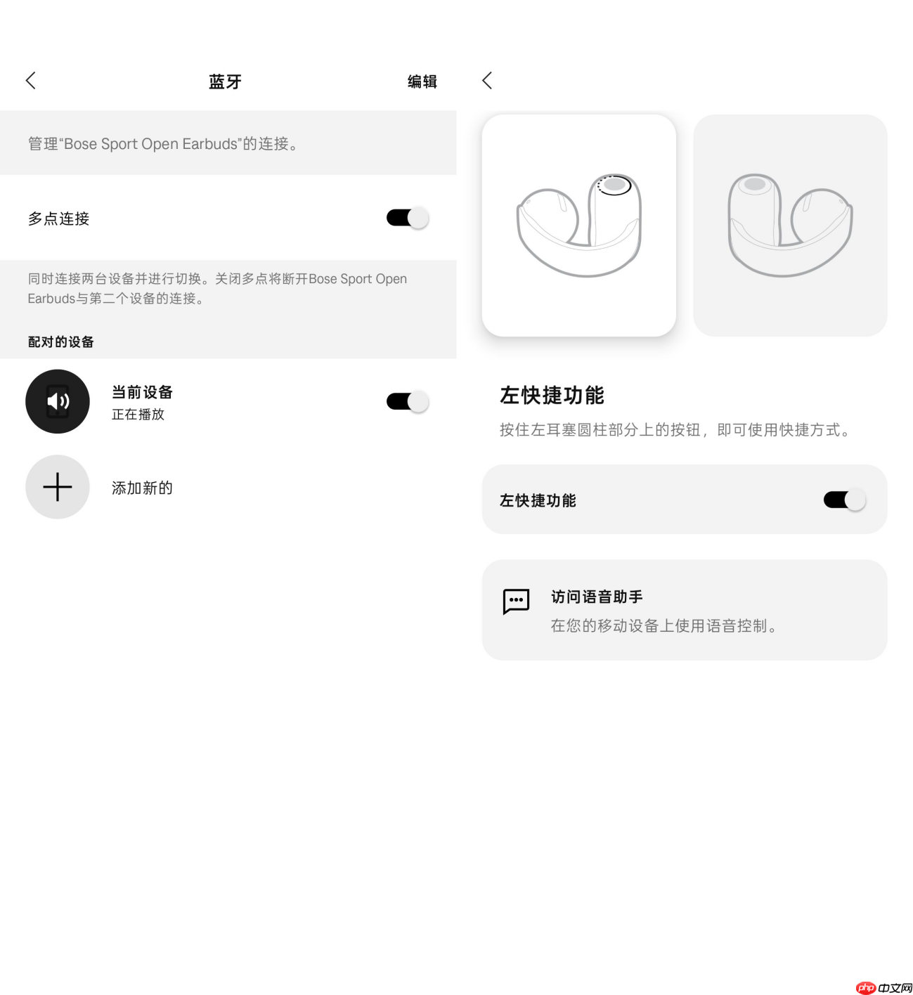 Bose开放式运动耳机上手:跑步不掉的开放式新选择