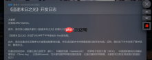 单人团队历时五年打造，《追逐末日之光》试玩版已上线新品节