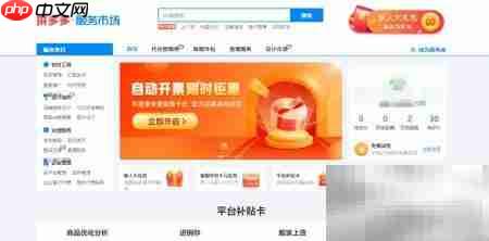 拼多多易打单使用教程