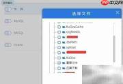 文件备份上传工具推荐