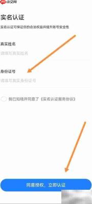 一喂顺风车实名认证入口