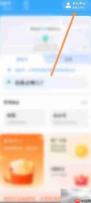 一喂顺风车实名认证入口
