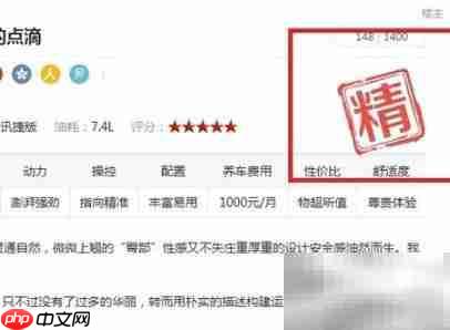 精品贴的定义与特点解析