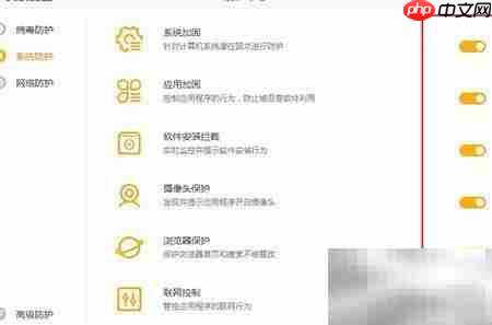 火绒关闭防火墙教程