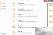 火绒关闭防火墙教程