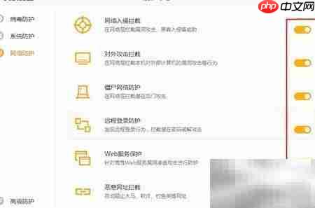 火绒关闭防火墙教程