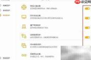 火绒关闭防火墙教程