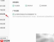 爱奇艺如何开启系统消息通知