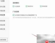 爱奇艺如何开启系统消息通知