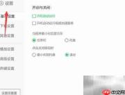 爱奇艺如何开启系统消息通知