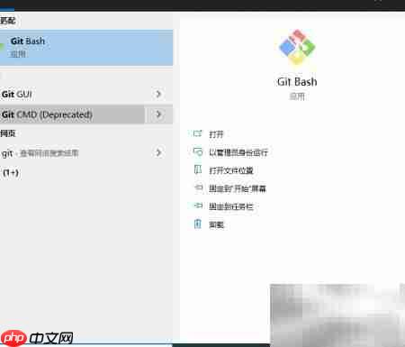 Windows安装Git详细教程