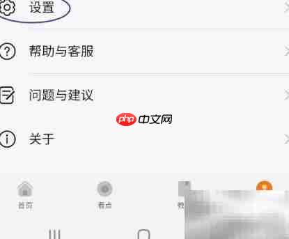 华为视频会员自动续订指南