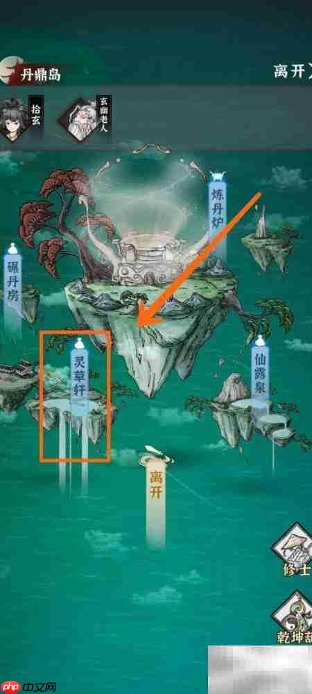 碧海苍云录清灵草获取攻略