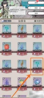 碧海苍云录清灵草获取攻略