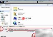PowerPoint 2010 TreeView使用技巧