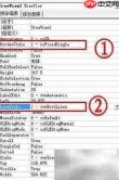 PowerPoint 2010 TreeView使用技巧