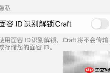 Craft安全锁定方法解析