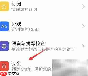 Craft安全锁定方法解析