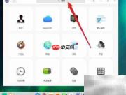 deepin20系统更新方法