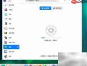 deepin20系统更新方法