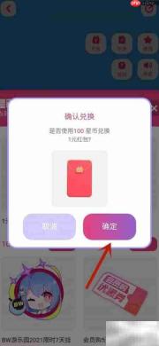 哔哩哔哩BW游乐园红包兑换指南