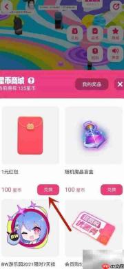 哔哩哔哩BW游乐园红包兑换指南