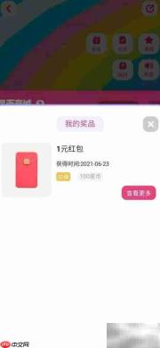 哔哩哔哩BW游乐园红包兑换指南