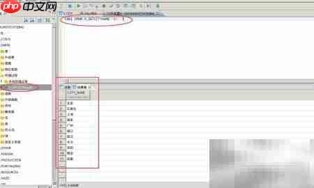 Windows下DM创建存储过程图解