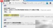 谷歌浏览器访客模式使用指南