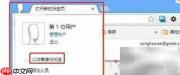 谷歌浏览器访客模式使用指南