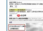 谷歌浏览器访客模式使用指南