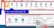 PowerPoint 2010英文版界面详解