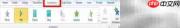 PowerPoint 2010英文版界面详解