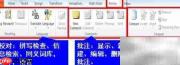 PowerPoint 2010英文版界面详解