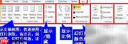 PowerPoint 2010英文版界面详解