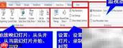 PowerPoint 2010英文版界面详解