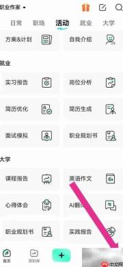 如何关闭光速写作系统推送