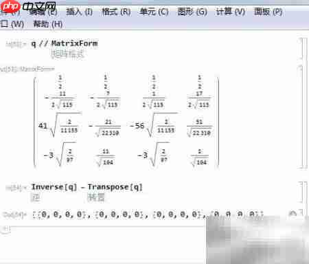Mathematica矩阵QR分解方法