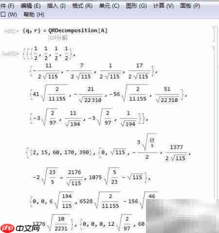 Mathematica矩阵QR分解方法