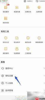 58同城屏蔽行业方法