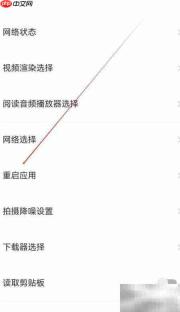 叫叫APP重启查看方法