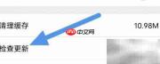 检察日报APP更新操作指南