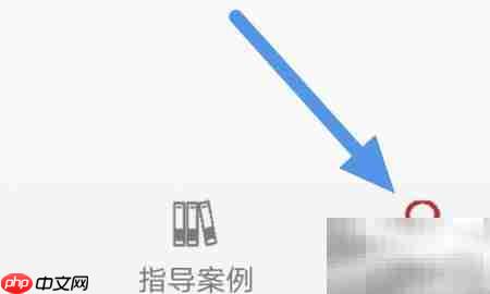 检察日报APP更新操作指南