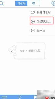 如何加入百度Hi群