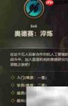 奥赛德模式解锁方法