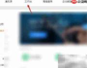 钉钉离职员工考勤导出方法