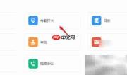 钉钉离职员工考勤导出方法