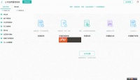 快速搭建企业信息管理系统