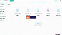 快速搭建企业信息管理系统