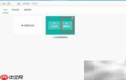 快速搭建企业信息管理系统
